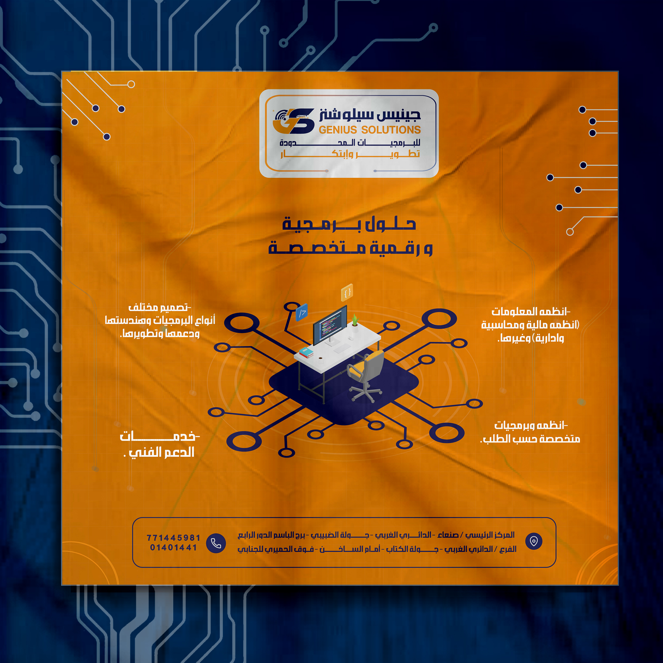 تطوير الأنظمة البرمجية الخاصة